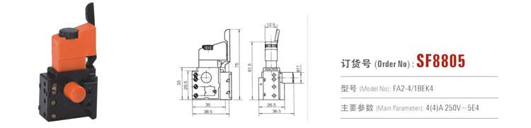 SF8805 交流調(diào)速開關(guān) 電動工具開關(guān)