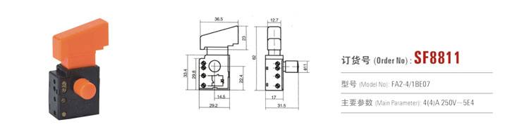 SF8811 交流調速開關 電動工具開關