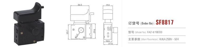 SF8817 交流調速開關 電動工具開關