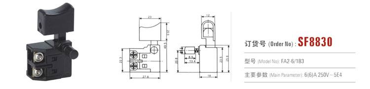 SF8830 按鈕開關 電動工具開關