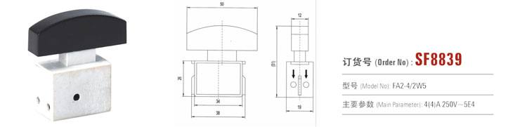 SF8839 按鈕開關(guān) 電動(dòng)工具開關(guān)