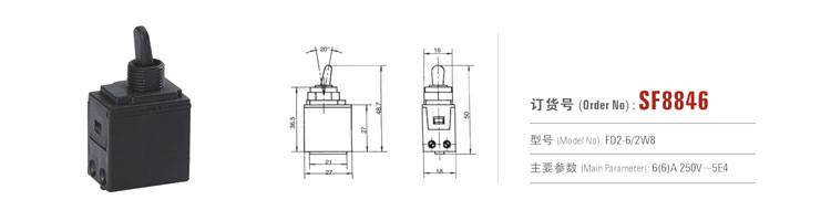 SF8846 按鈕開關 電動工具開關