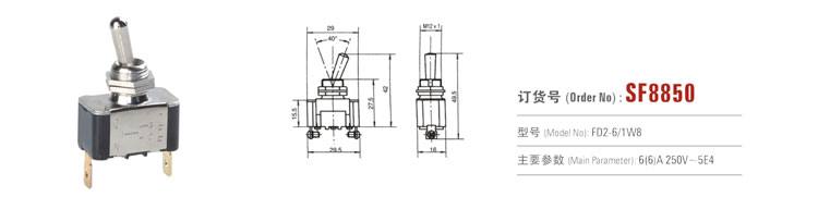 SF8850 按鈕開關(guān) 電動工具開關(guān)