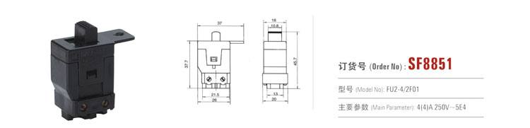 SF8851 推拉開關 電動工具開關