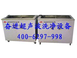 雙槽式超聲波