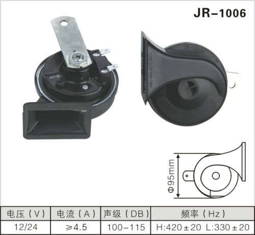 JR-1006蝸牛喇叭