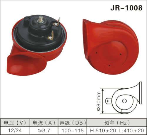 JR-1008蝸牛喇叭