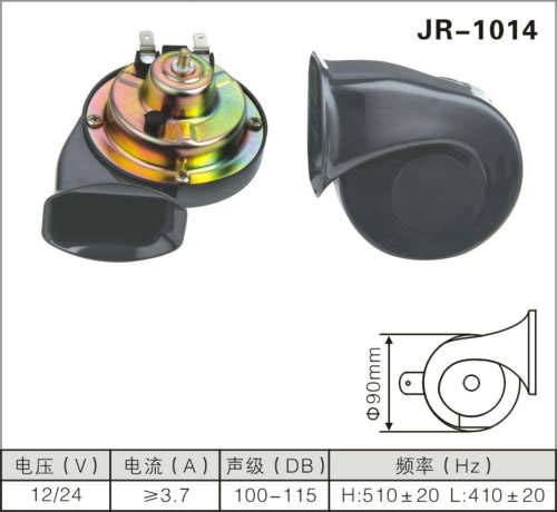 JR-1014蝸牛喇叭