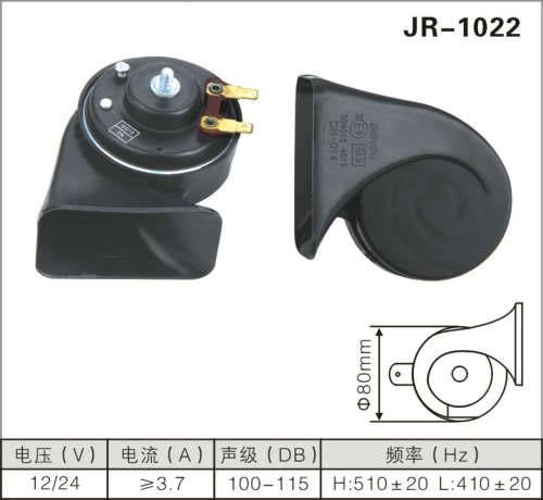 JR-1022蝸牛喇叭