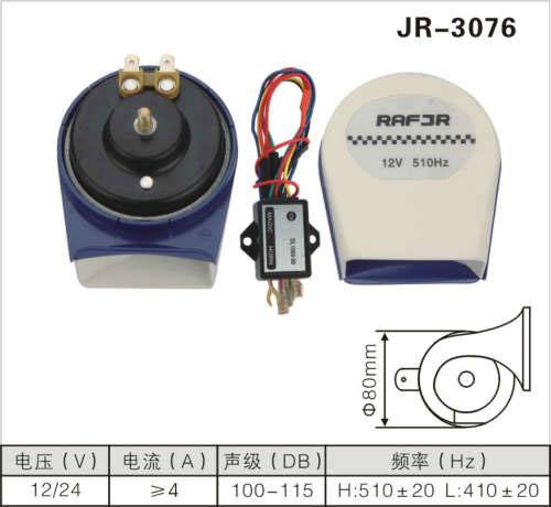 JR-3076電子喇叭