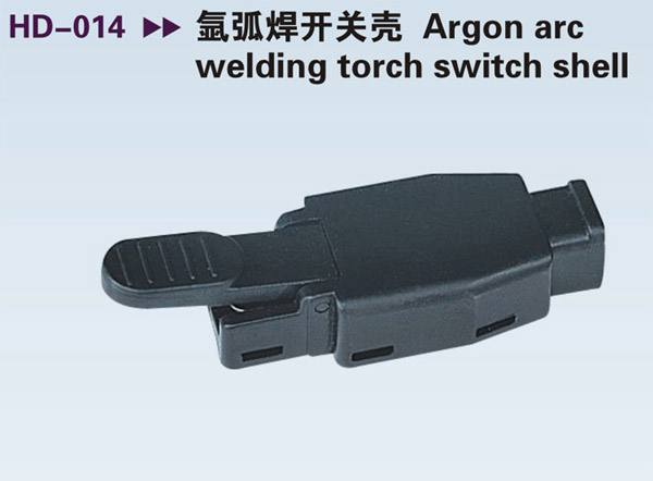 HD-014 氬弧焊開關(guān)殼