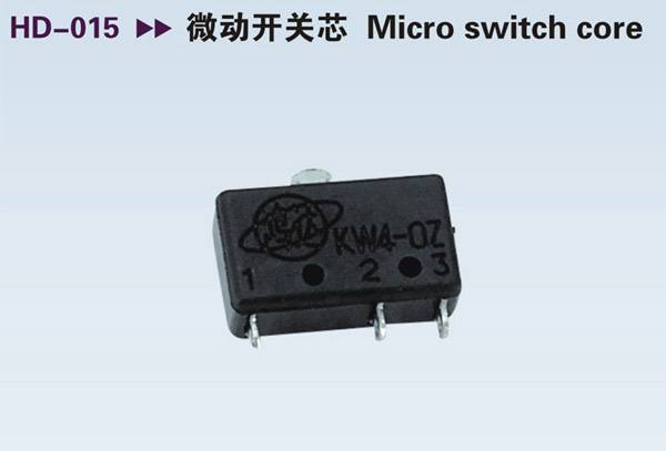 HD-015 微動(dòng)開(kāi)關(guān)芯