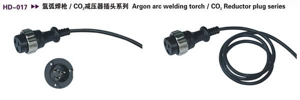 HD-017 氬弧焊槍/CO2減壓器插頭