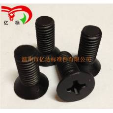 國標沉頭十字螺栓，表面達克羅螺栓