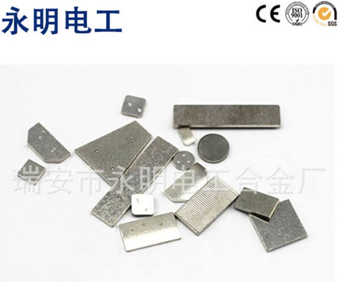 NS系列銀碳化鎢石墨觸點 銀鎳 片材觸頭