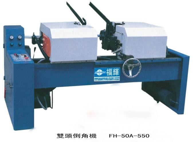 雙頭倒角機FH-50A-550_