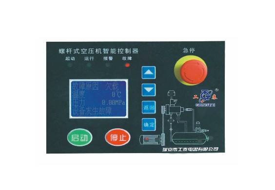 螺桿空壓機智能控制器