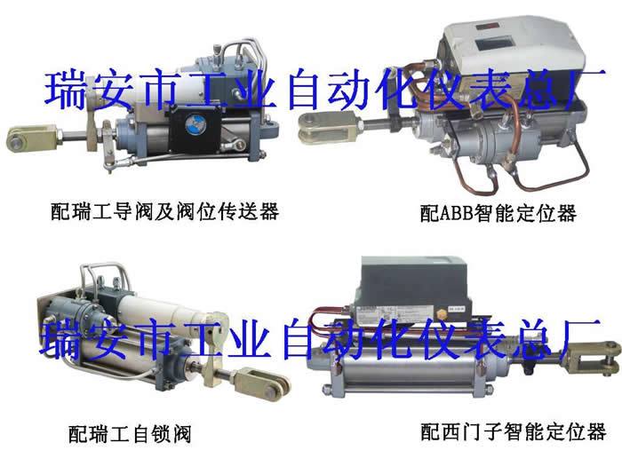 ZSZ-DxS系列氣動執(zhí)行機(jī)構(gòu)