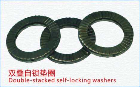 雙疊自鎖墊圈
