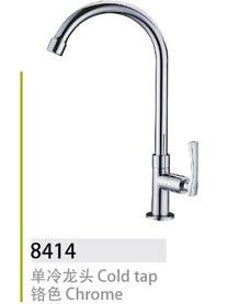 8414單冷龍頭