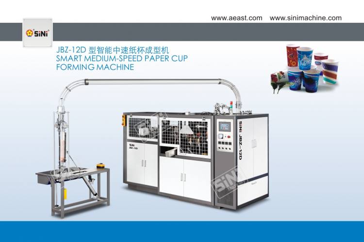 JBZ-12D 型中速紙杯機