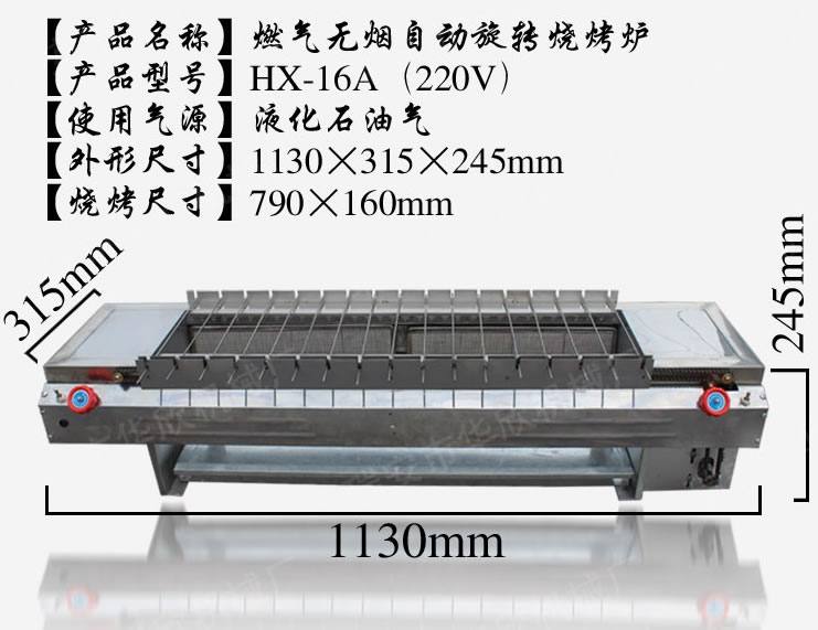 多功能商用無(wú)煙燃?xì)鉄緺t 自動(dòng)旋轉(zhuǎn)燒烤爐 商用燃?xì)鉄緳C(jī)220V電