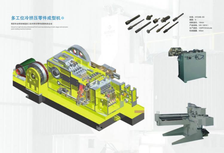 多工位擠壓零件成型機(jī)