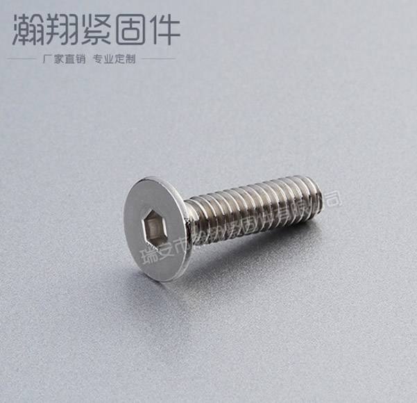 不銹鋼內六角螺絲、不銹鋼非標螺絲