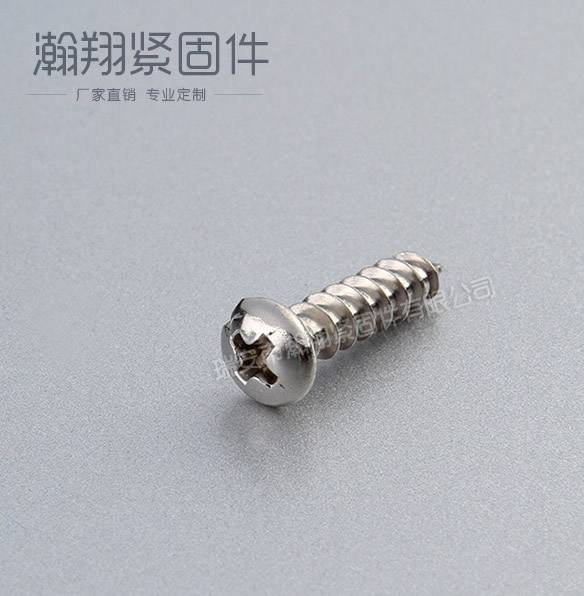 半圓十字自攻螺釘