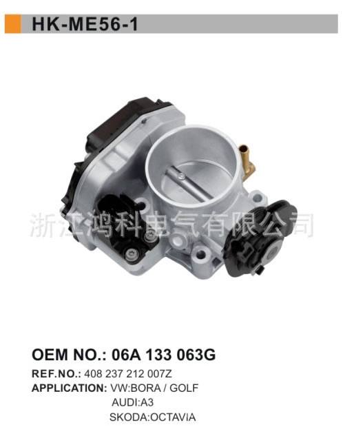 408 237 212 007Z/大眾節氣門體/節氣門閥/throttle body/ME56-1