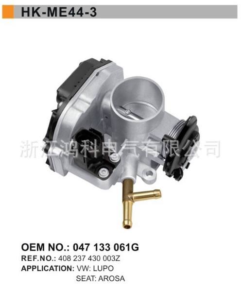 408 237 430 003Z/大眾節氣門體/節氣門閥/throttle body/ME44-3