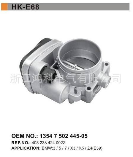 408238424003Z/寶馬節(jié)氣門(mén)體/節(jié)氣門(mén)閥/throttle body/E68