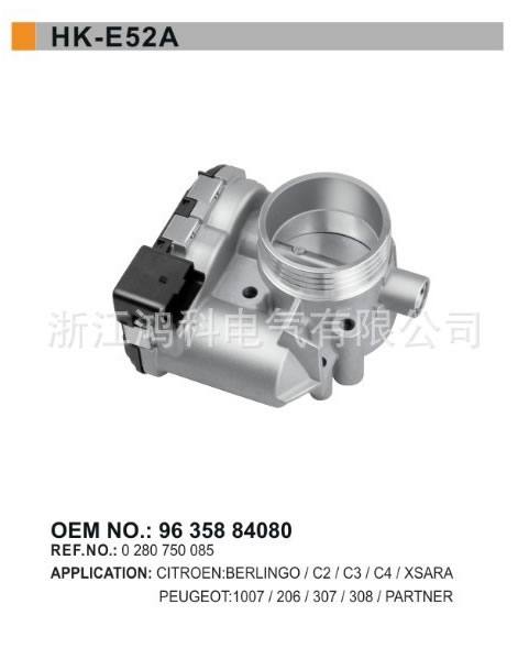 447280 /標(biāo)致/雪鐵龍節(jié)氣門體/節(jié)氣門閥/throttle body/E52A