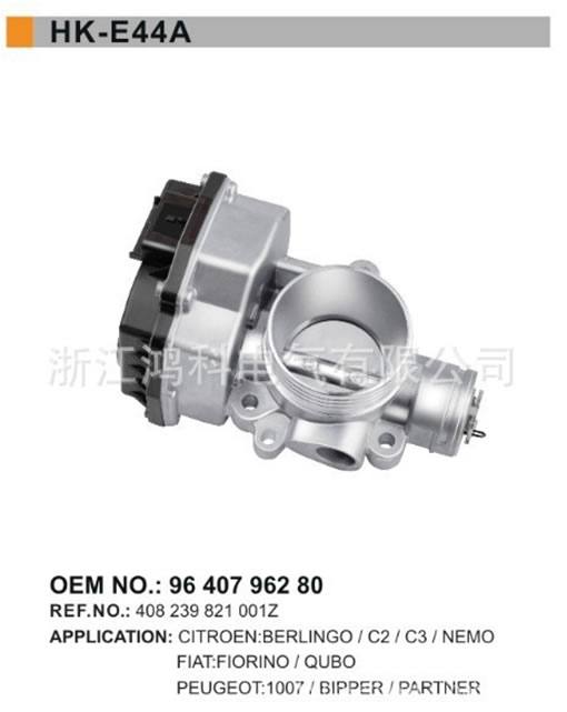 1635.R8 /節氣門體/節氣門閥/throttle body/E44A