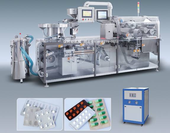 DPH-260系列 高速輥板式泡罩包裝機(jī)