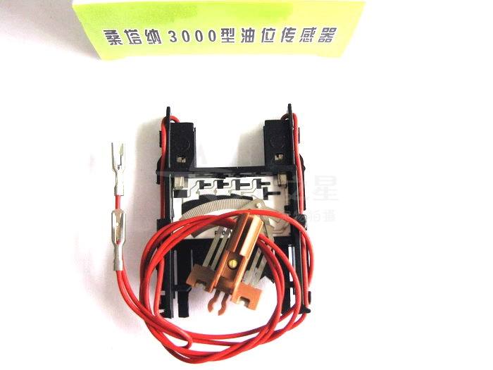 桑塔納3000型 油位傳感器