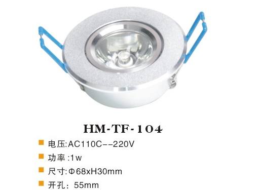 HM-TF-104 天花燈
