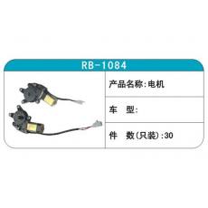 RB-1084電機(jī)