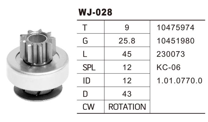 WJ-028大宇/起亞馬達齒輪