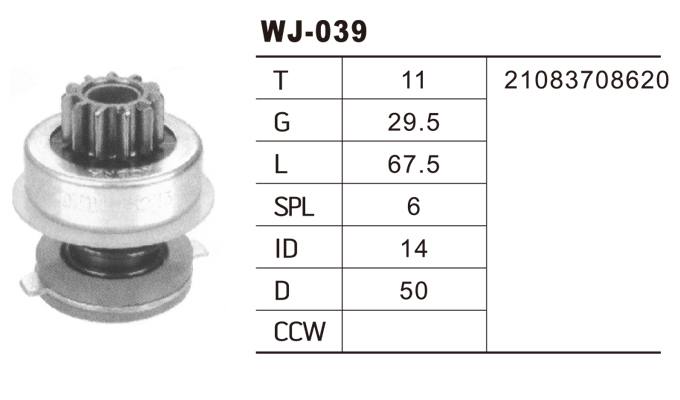 WJ-039拉達馬達齒輪