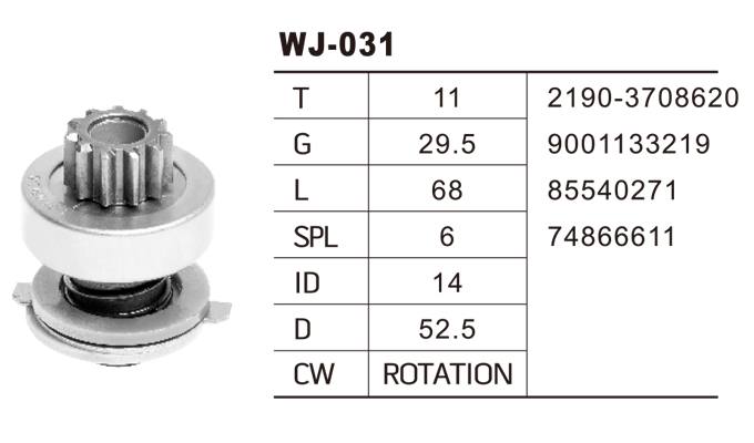 WJ-031拉達馬達齒輪