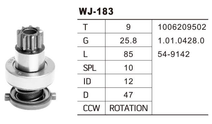 WJ-0183博世/本田馬達齒輪