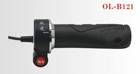 OL-B121倒車(chē)轉(zhuǎn)把
