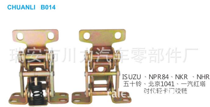 時代輕卡汽車門鉸鏈|時代輕卡合頁