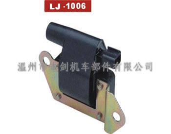 LJ-1006 干式點火線圈