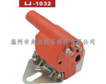 LJ-1032 干式點火線圈