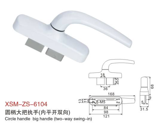 XSM-ZS-6104鋁合金平開執手