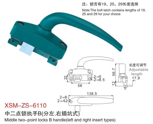 XSM-ZS-6110鋁合金平開執手