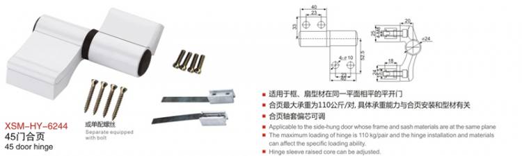XSM-HY-6244門窗合頁