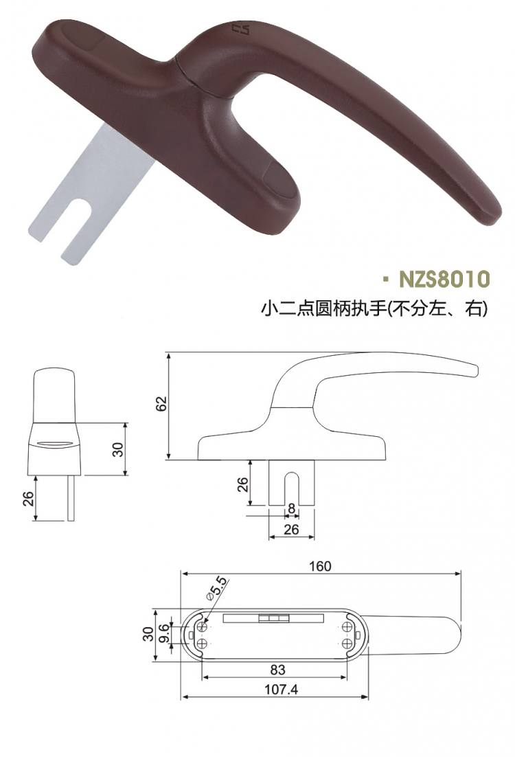 NZS8010 小二點(diǎn)圓柄執(zhí)手(不分左、右)